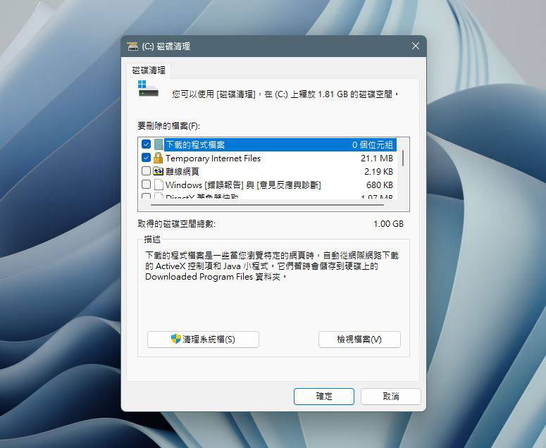 10 个帮老旧 Windows 7、8、10、11 电脑加快速度的小技巧 - 电脑王阿达