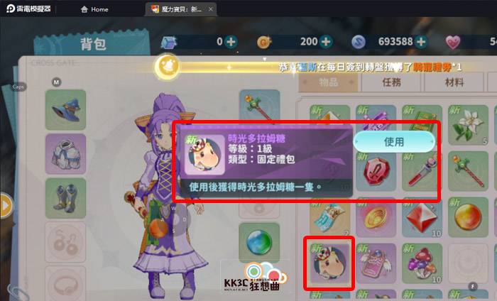 用“雷电模拟器”玩“魔力宝贝：新世界”-如何开启120FPS高帧率模式？ -07