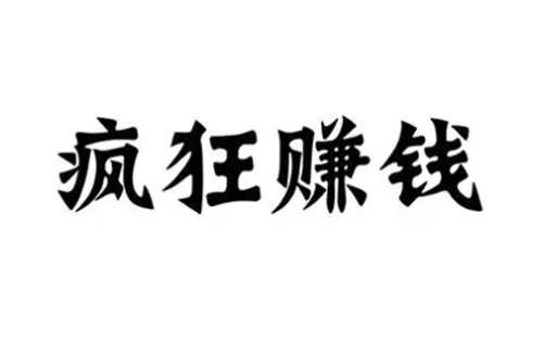 急招早上小时工(早上兼职3小时的工作)