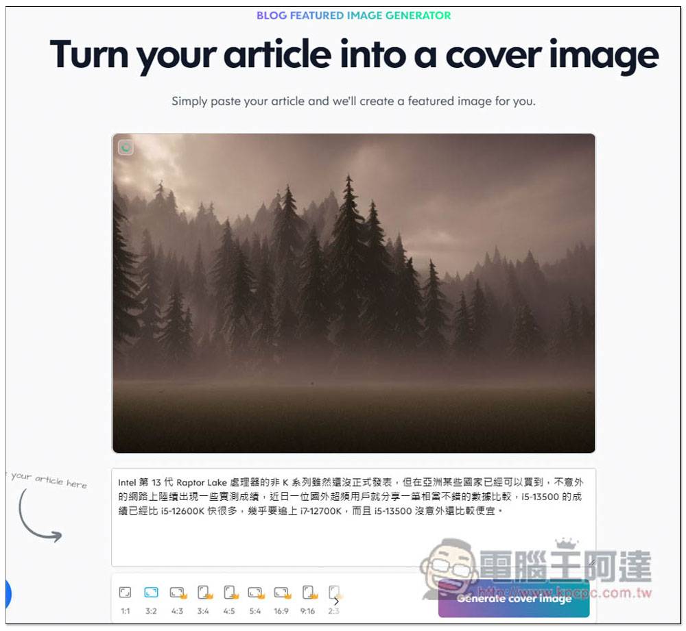 BLOG FEATURED IMAGE GENERATOR！ 输入一串文字，AI 就会帮你产生出封面图片 - 电脑王阿达