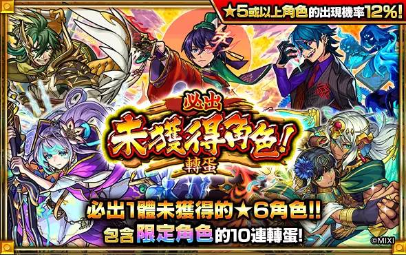 《怪物弹珠》举办“新年超兽神祭” 限定新角色“八云”1月1日强势登场！