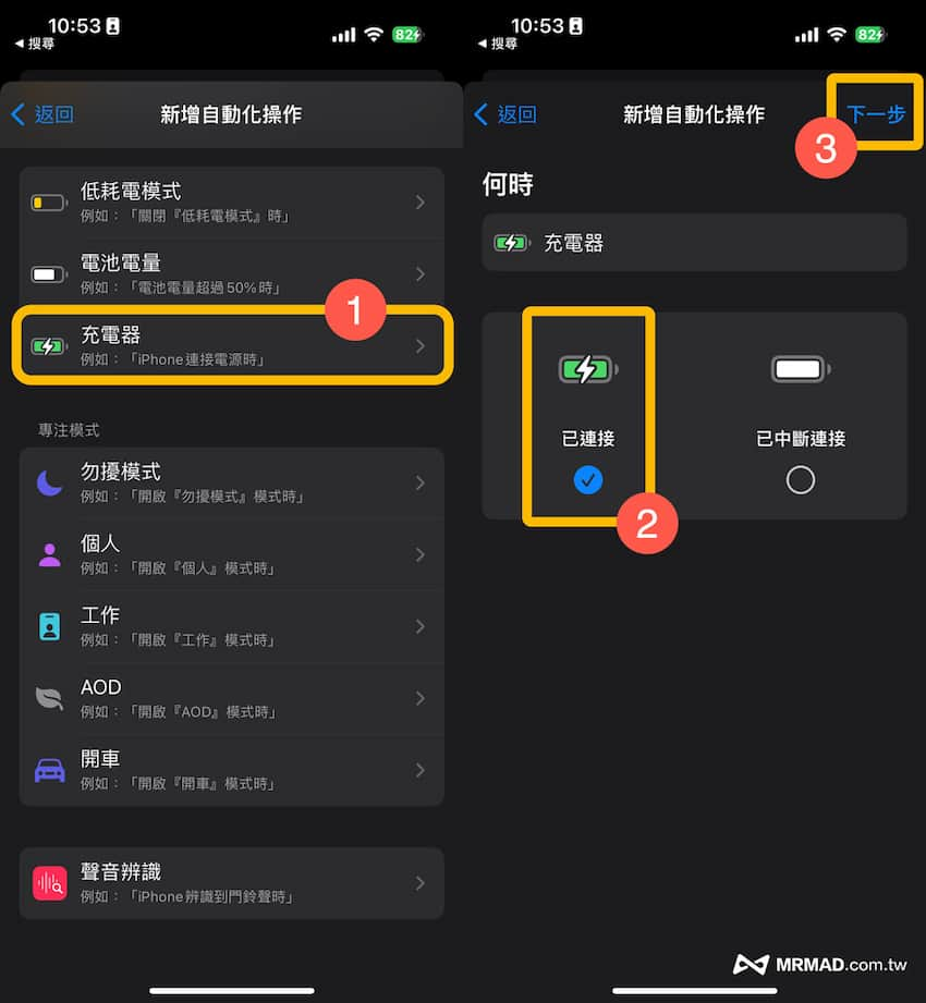 用捷径自动化触发 iPhone 充电特效 1 