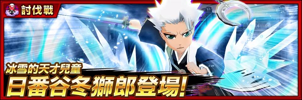 《BLEACH Brave Souls》将于12月31日起举办“新春活动第1波”！