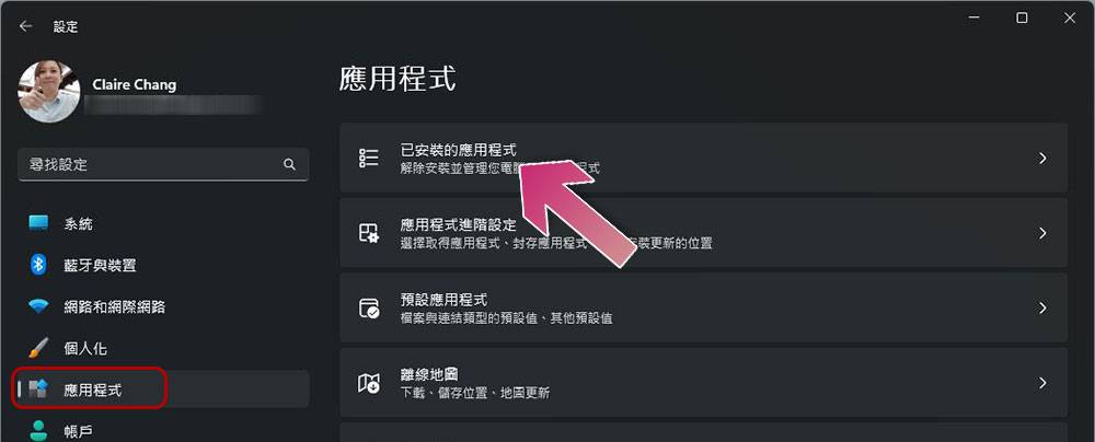 「手机连结」在Windows 11 电脑上没作用？ 你可以试试这些修复方法 - 电脑王阿达