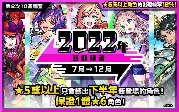 《怪物弹珠》举办“新年超兽神祭” 限定新角色“八云”1月1日强势登场！