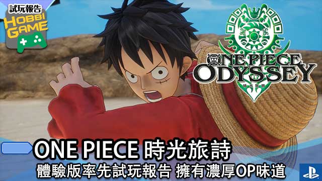 ONE PIECE 时光旅诗