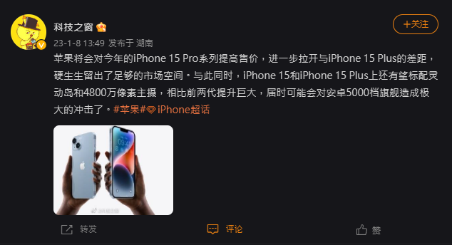 iPhone 15 Pro 与 iPhone 15 Ultra 的价格有可能会变更贵，扩大旗舰版与标准版的差异 - 电脑王阿达