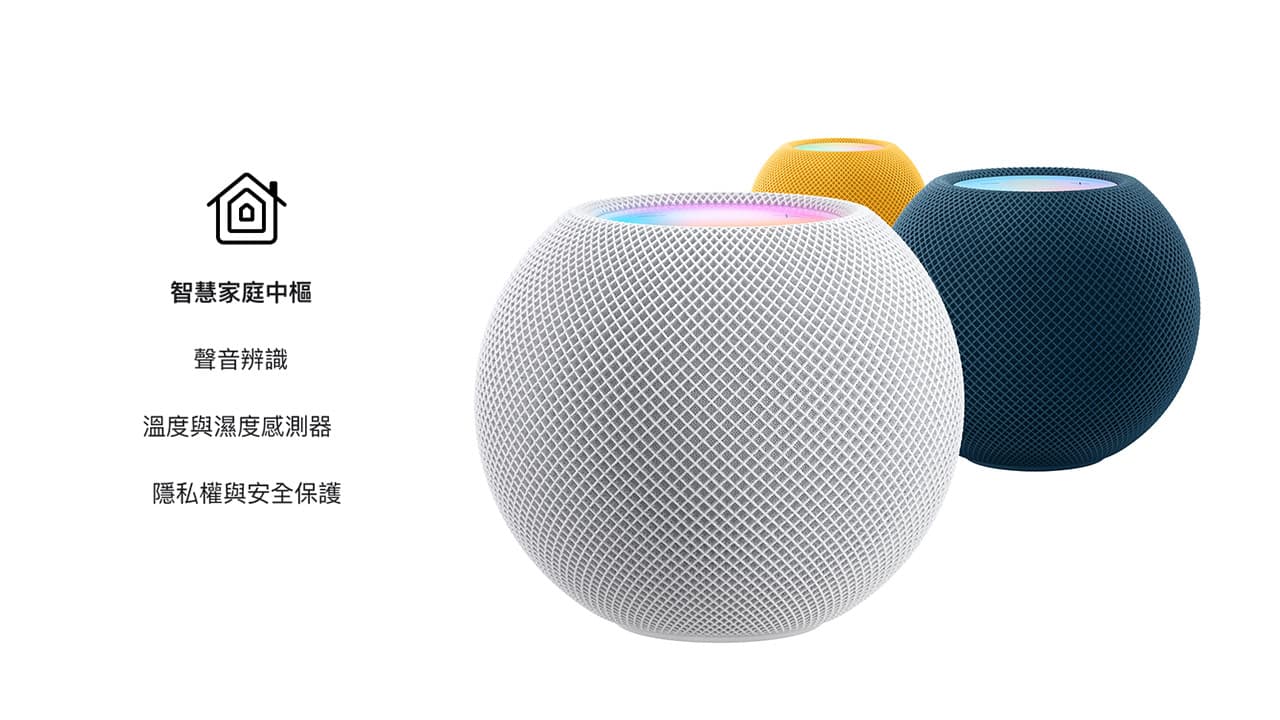 Apple 证实HomePod mini 温溼度传感器即将启用，彩蛋功能运作揭秘