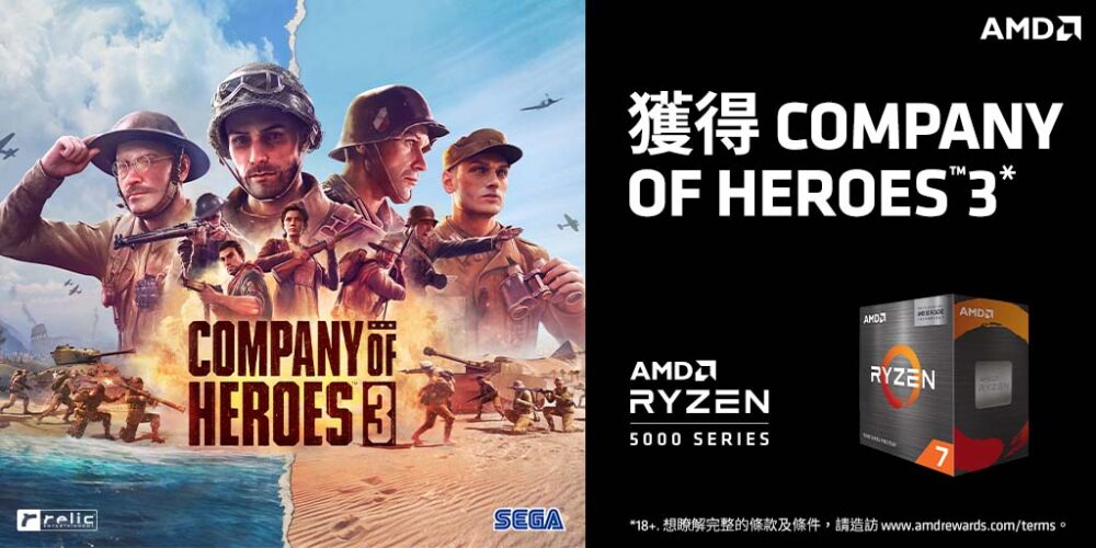 AMD推出全新AMD Ryzen 7000系列及Ryzen 5000系列游戏大礼包