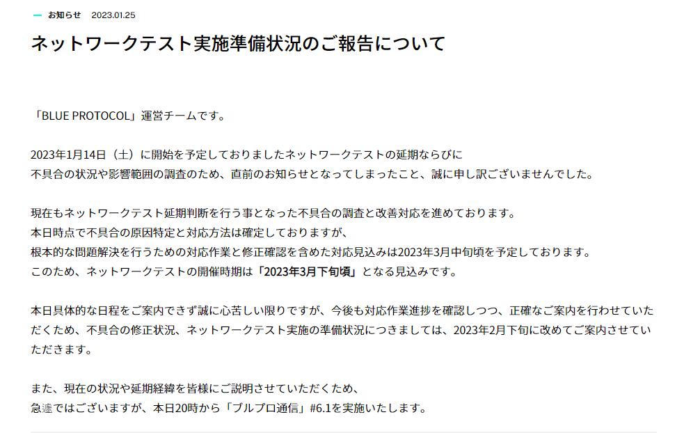 万代 MMORPG 游戏《蔚蓝色法则》原定本月展开的网络测试将延期，改为今年三月份！