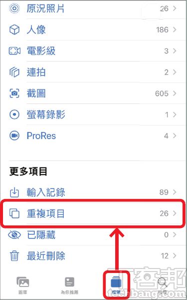 如何删除iPhone上的重复照片？