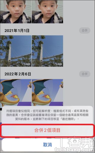 如何删除iPhone上的重复照片？