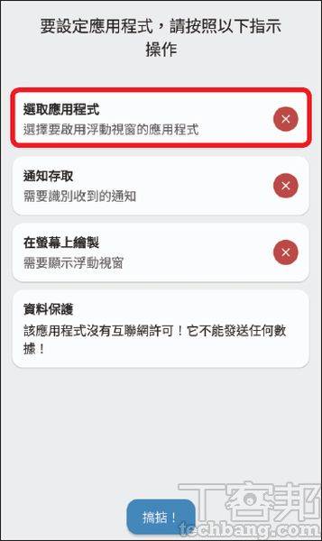 如何在Android手机安装“动态岛”？