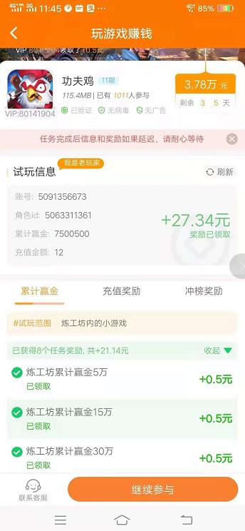 十分钟赚100元的游戏(越来越受欢迎的游戏赚钱方式)