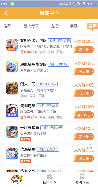 微信提现秒到账的赚钱软件(有微信就能赚钱的项目)