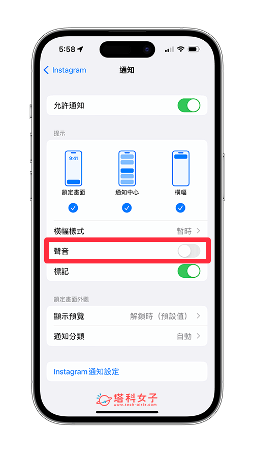 iPhone 通知声音关闭方法：声音