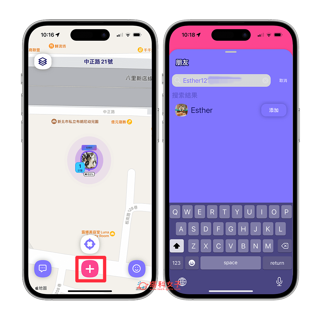 whoo 定位 App：加好友