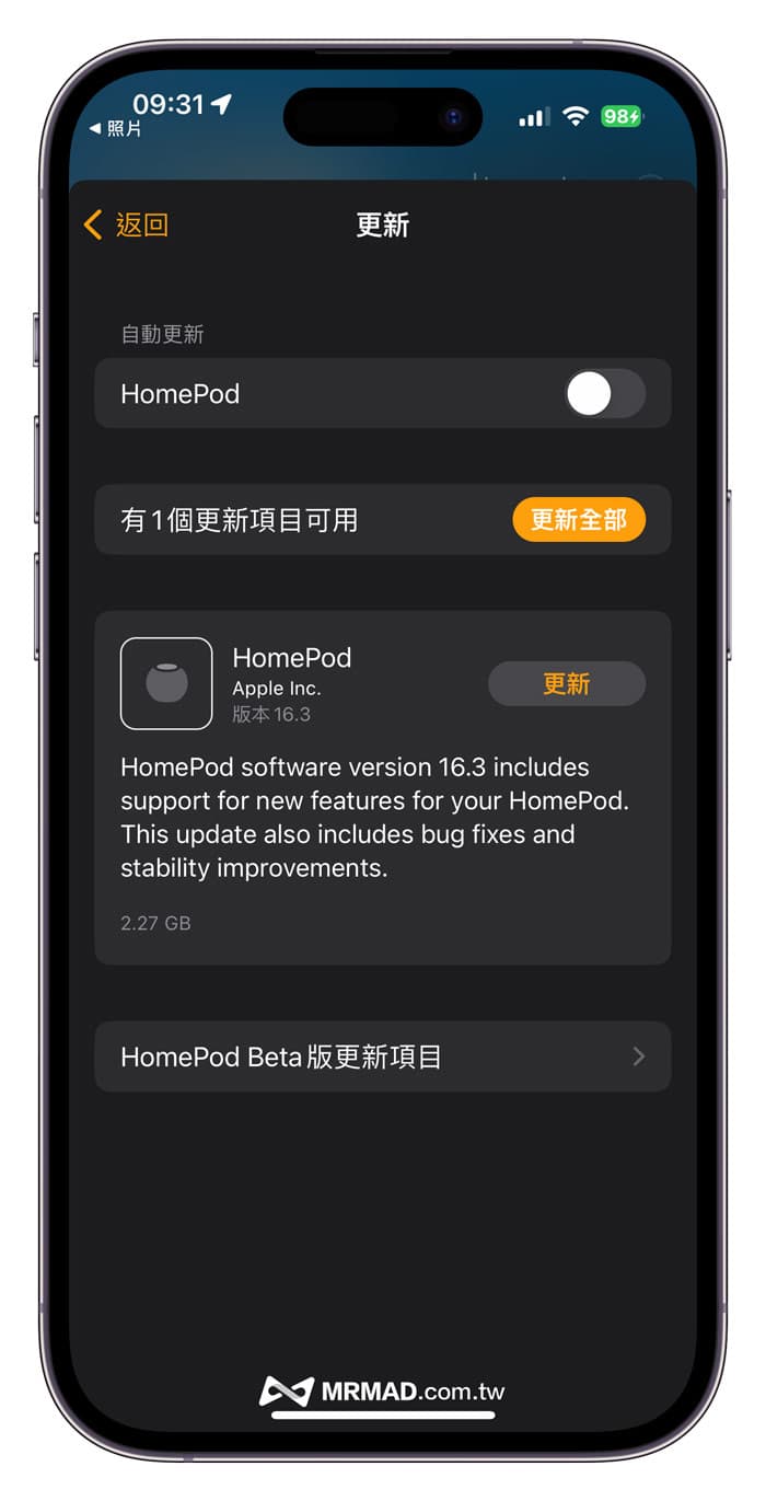 步骤 2. 替 HomePod mini 系统升级到 16.3