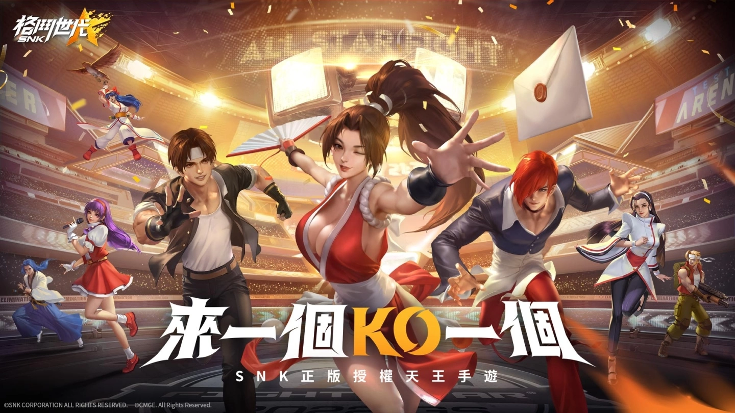 SNK 正版授权《格斗天王》手游《SNK：格斗世代》开启事前预约