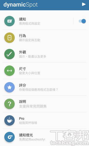 如何在Android手机安装“动态岛”？