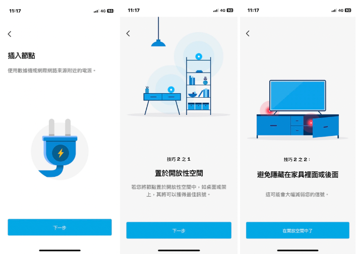 Linksys Atlas 6 Hero AX3000 开箱实测：平价简约好用的 Mesh 双频路由器！