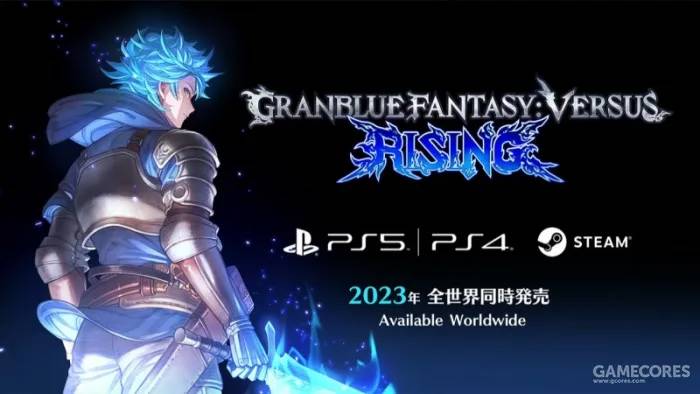 《碧蓝幻想VERSUS RISING》公布，2023年内发售