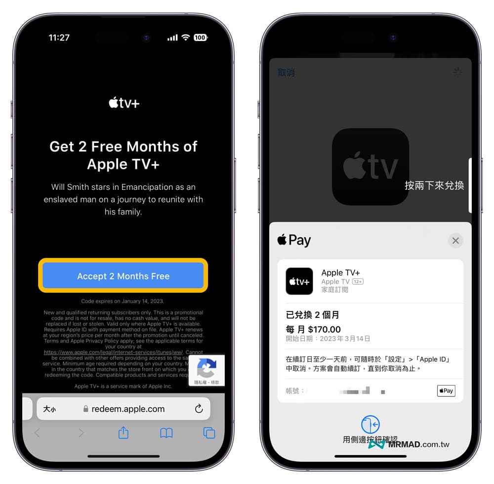 如何领取 2023 年最新 Apple TV+ 免费两个月？