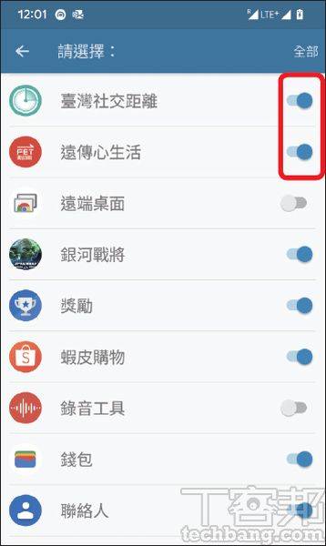 如何在Android手机安装“动态岛”？