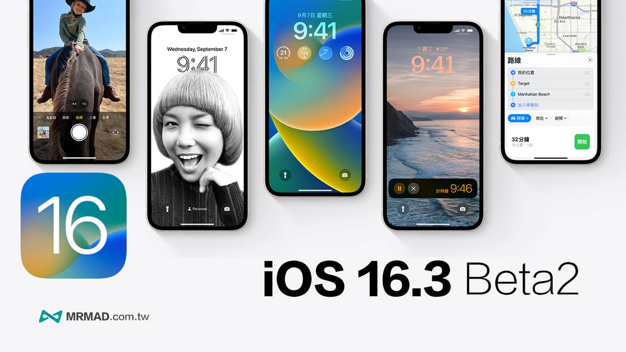 iOS 16.3 Beta2 更新释出！ 新版更新细节全面看