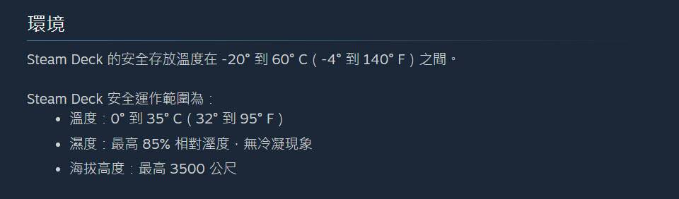 海外动力飞行伞玩家分享自2500呎高空手持Steam deck照片 - 电脑王阿达