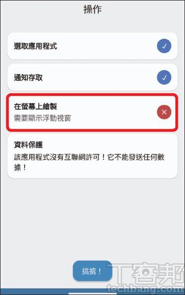 如何在Android手机安装“动态岛”？