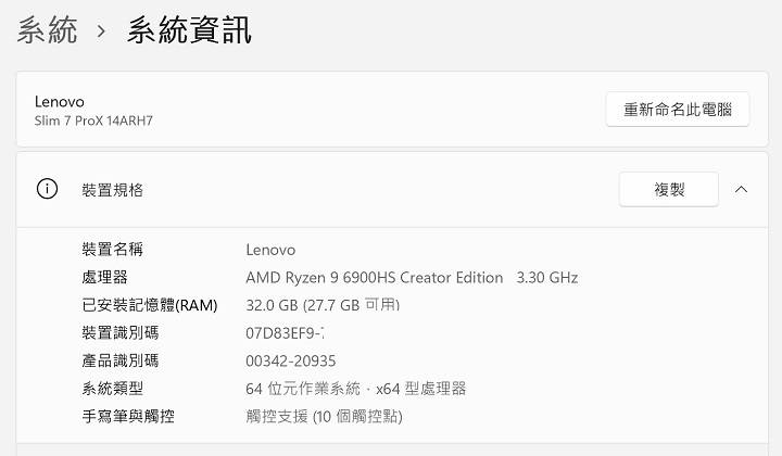 核心规格是搭载 AMD Ryzen 9 6900HS 3.3GHz 处理器，再配上 32GB LPDDR5 内存，操作系统则是 Windows 11 家用版，也可选购专业版。