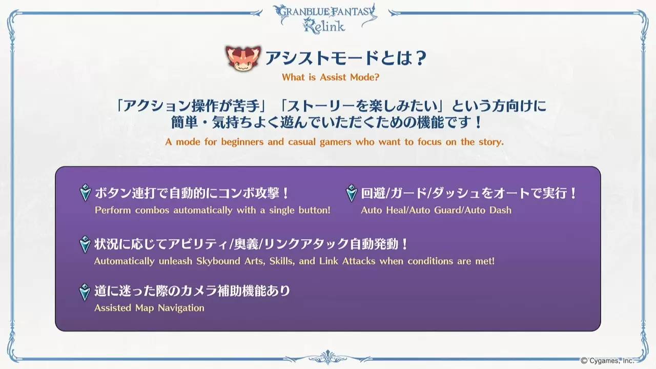 《碧蓝幻想 Relink》公开第二波介绍影片，曝光登场强敌阿比亚教团最强三将面貌