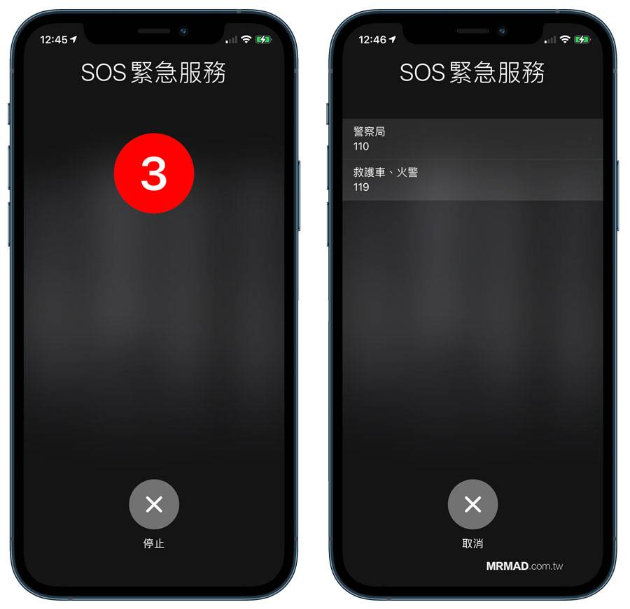 如何启动 iPhone SOS 紧急服务功能