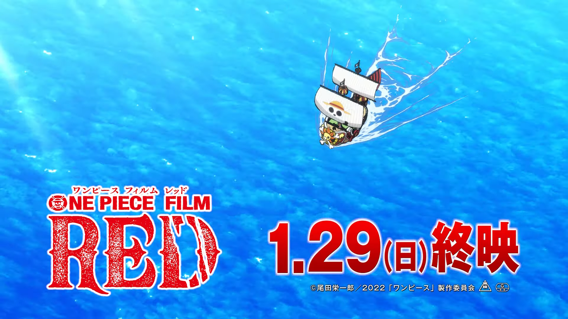 《航海王剧场版：红发歌姬》宣布将于1月29日正式下档并释出感谢影片