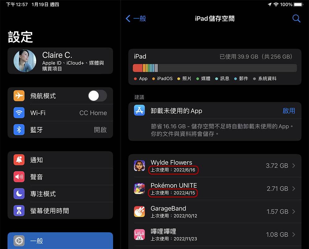 如何释放 iPad 上有限的存储空间？ - 电脑王阿达