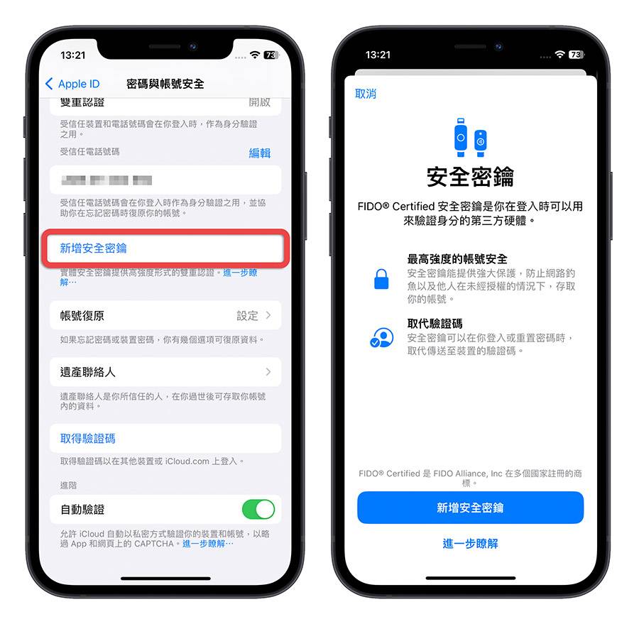 iOS 16.3 0 安全密钥 Apple ID 实体密钥 实体密钥