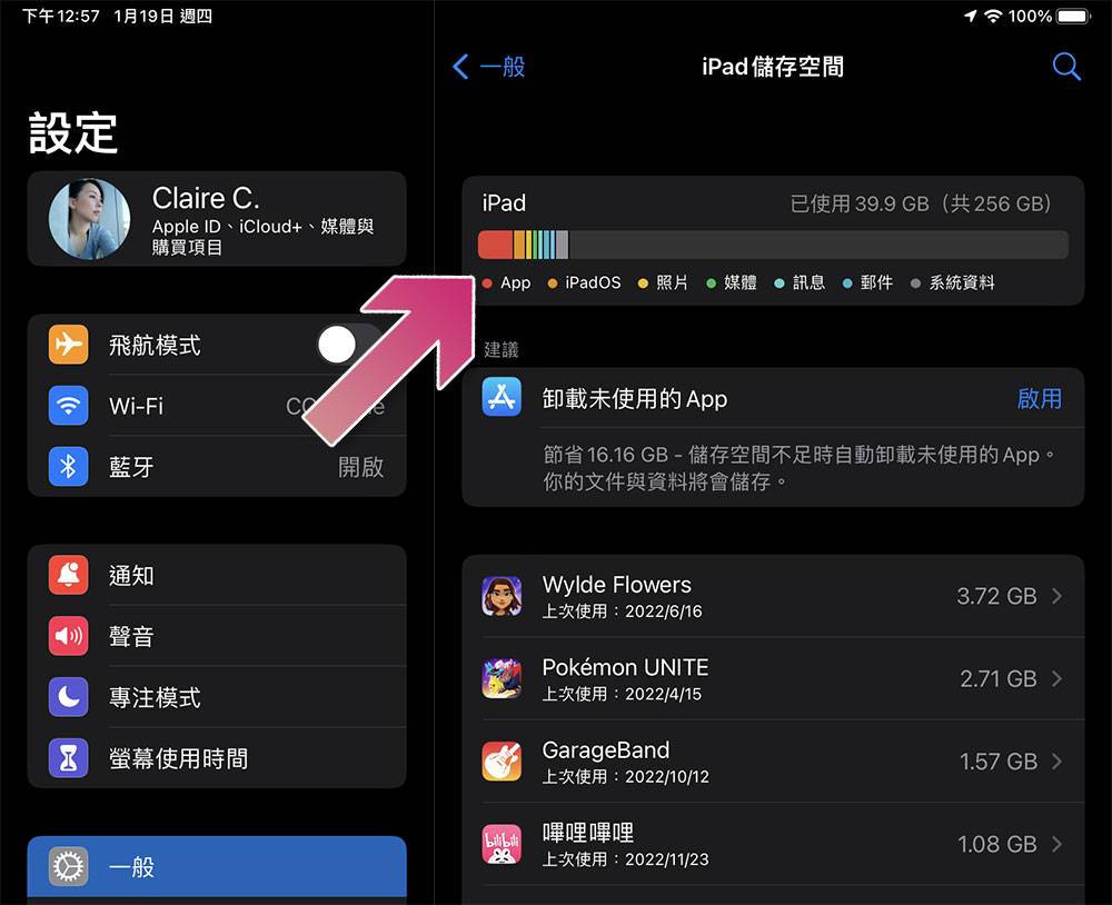 如何释放 iPad 上有限的存储空间？ - 电脑王阿达