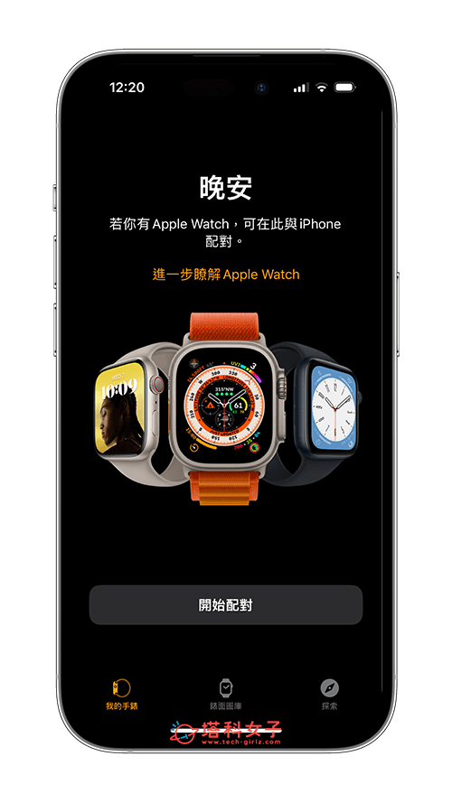 iPhone 为 Apple Watch 解除配对：恢复为原厂预设值