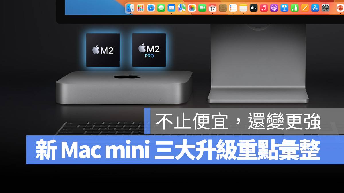 M2 M2 Pro Mac Mac mini 升级重点