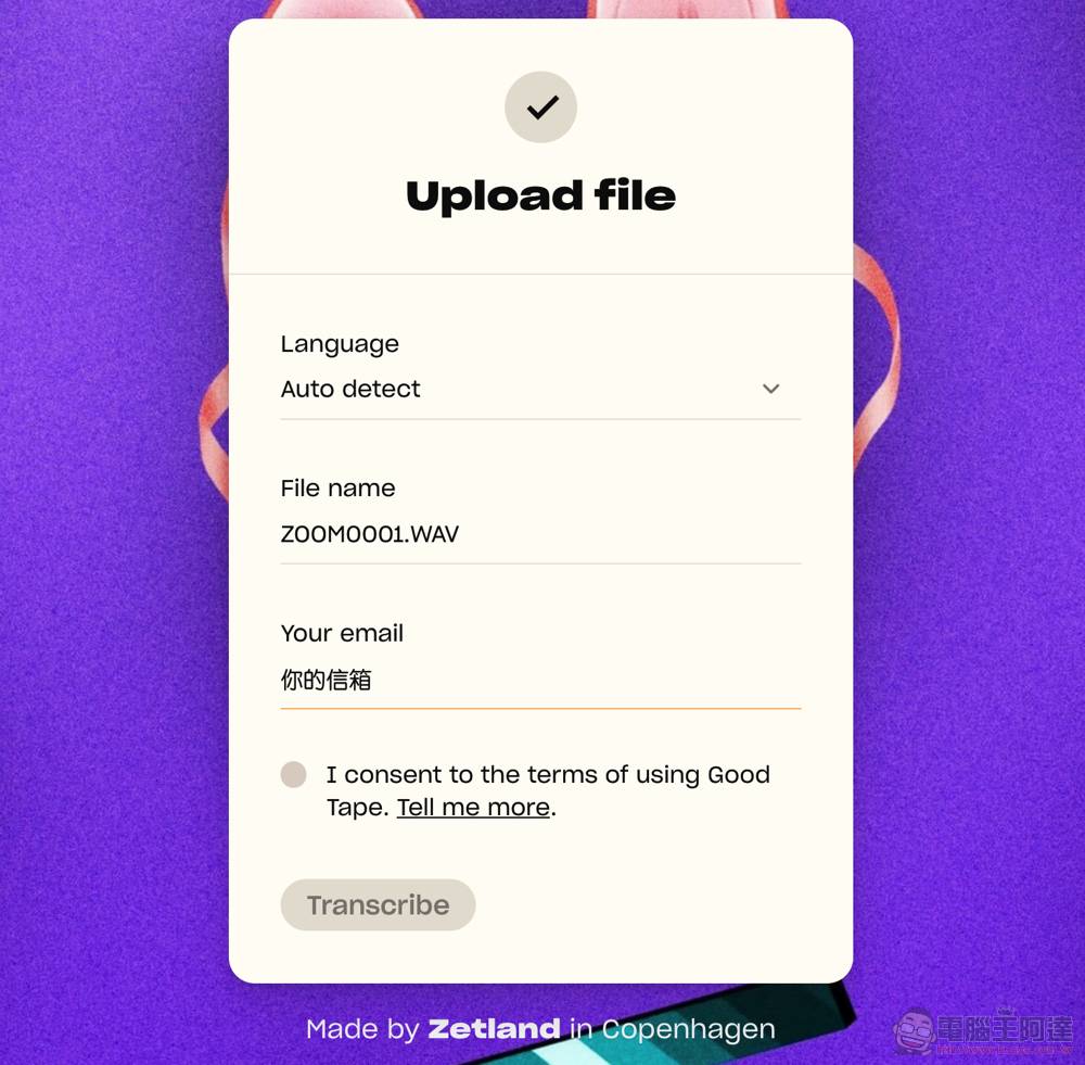 支持繁中神方便的免费 AI 语音识别转逐字稿新选择，Good Tape 连 SRT 字幕都能帮你存好 - 电脑王阿达