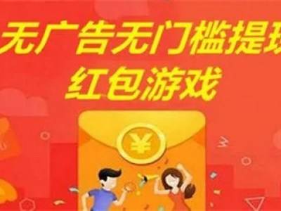 赚钱的游戏软件一天能挣200(它们是怎么做到的)