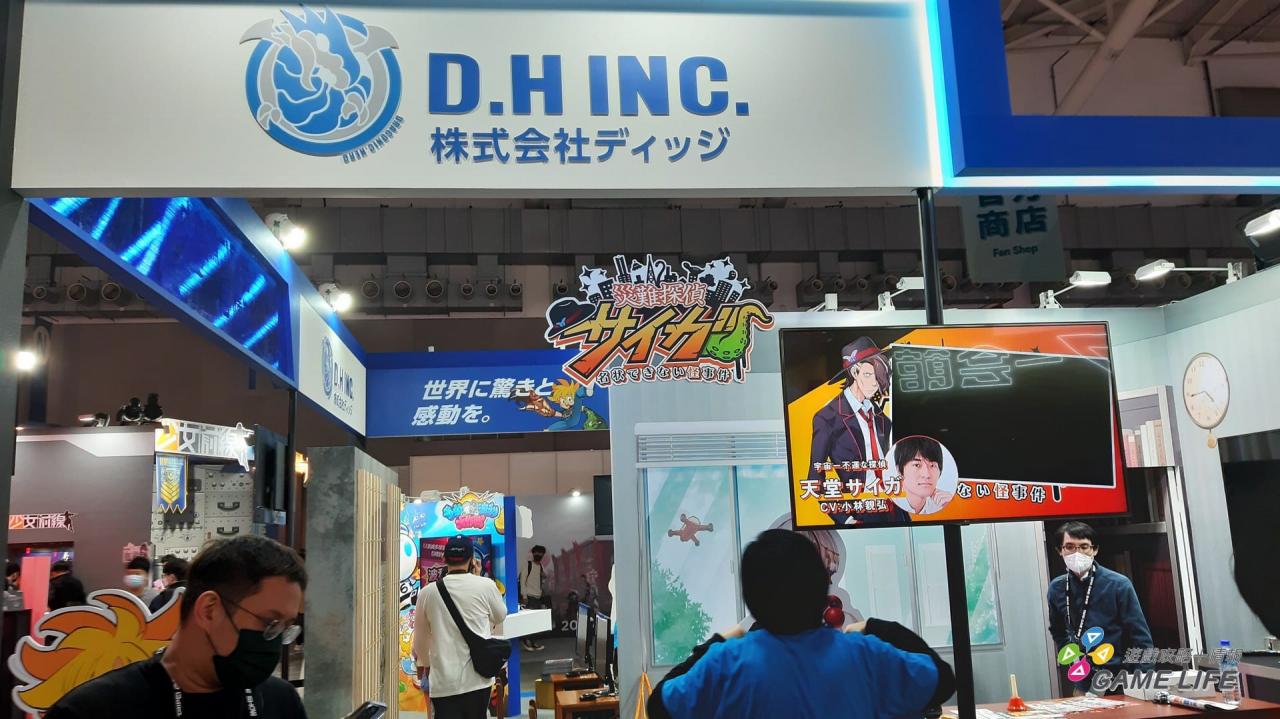 D. H 台北国际电玩展摊位介绍