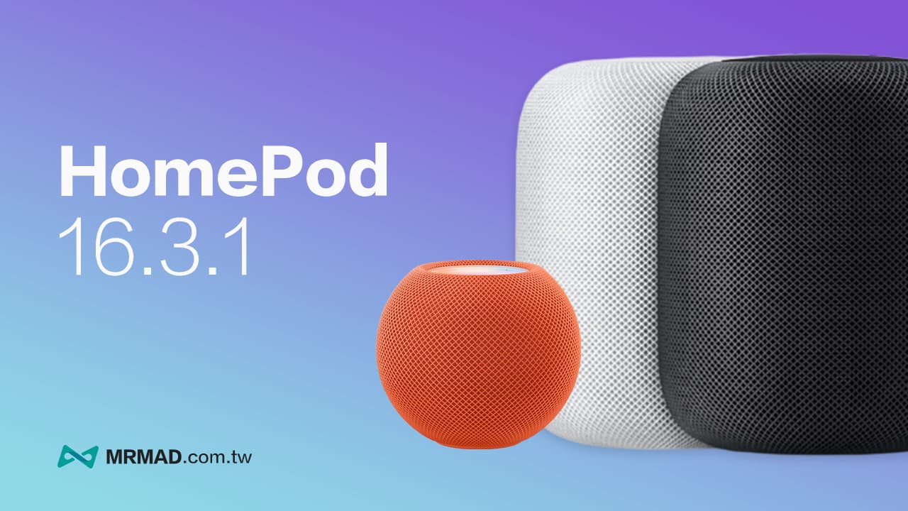 HomePod 16.3.1 和tvOS 16.3.1 更新释出，修正效能与稳定性