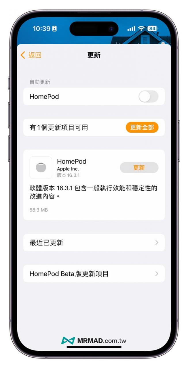 HomePod 16.3.1 和tvOS 16.3.1 更新释出，修正效能与稳定性