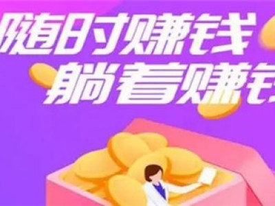 可以挣钱的养成游戏(手机赚钱之养成类项目可操作性)