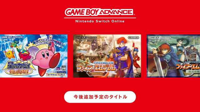 Game Boy、Game Boy Advance经典游戏确认登陆Nintendo Switch Online阵容