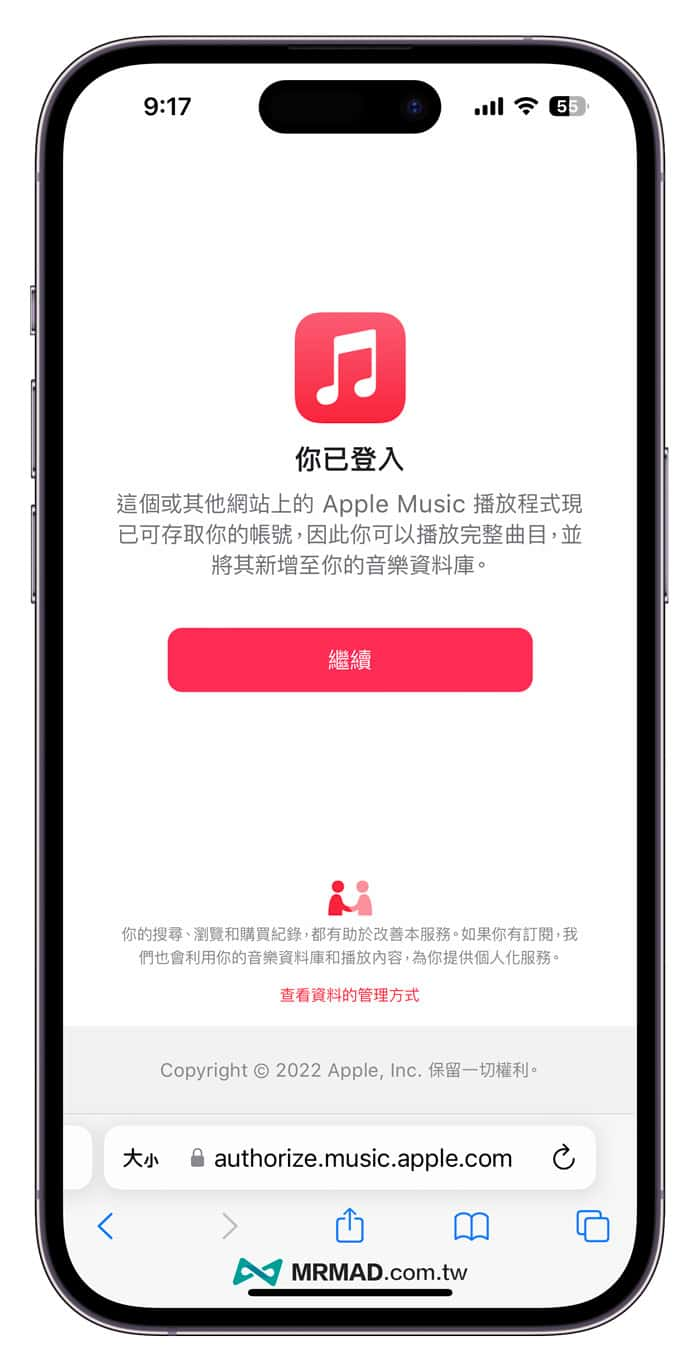 Apple Music Replay 音乐回忆如何使用1