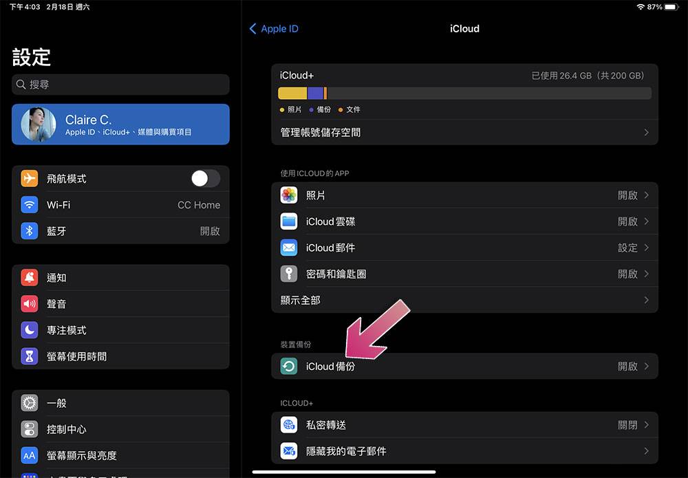 iPad 触控屏幕无法运作？ 10个常见问题与故障排除 - 电脑王阿达