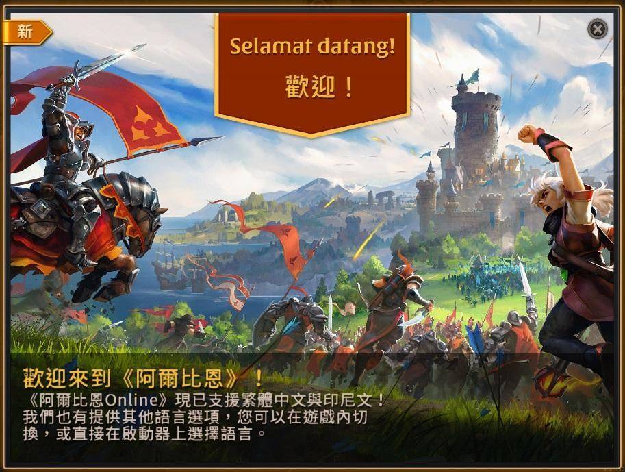 PVP 掠夺型沙盒 MMORPG《阿尔比恩Online》中文亚洲服删档封测2月20日上线